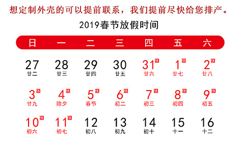 年假放假通知,年前下單都發貨喲